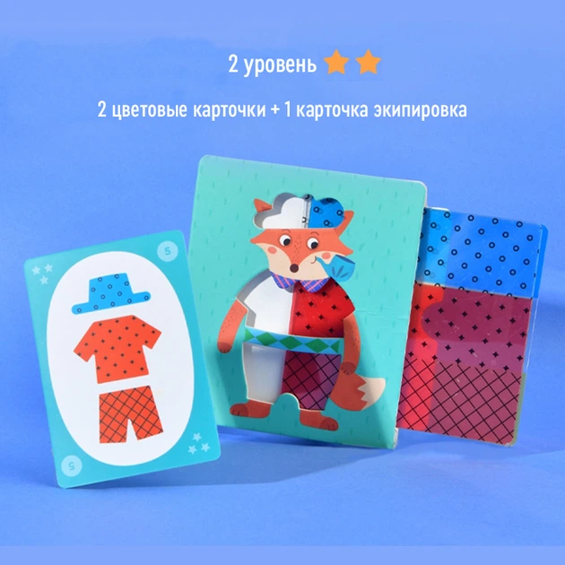 Набір для вивчення кольорів MiDeer Святковий гардероб (MD2079) - Фото 6 Набір для вивчення кольорів MiDeer Святковий гардероб (MD2079) - зображення 6
