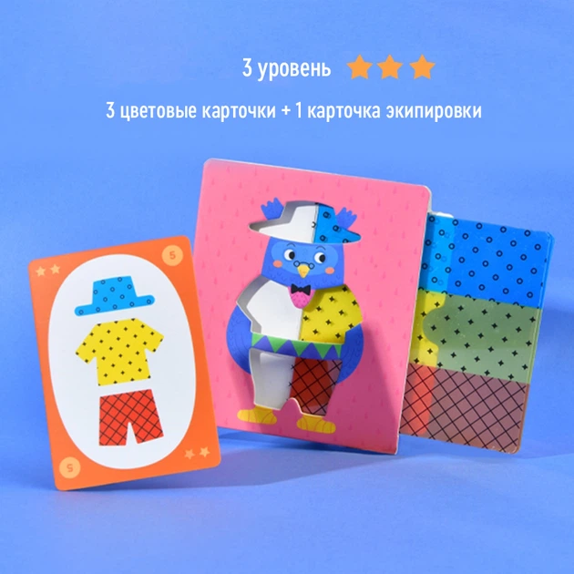 Набір для вивчення кольорів MiDeer Святковий гардероб (MD2079) - Фото 7 Набір для вивчення кольорів MiDeer Святковий гардероб (MD2079) - зображення 7