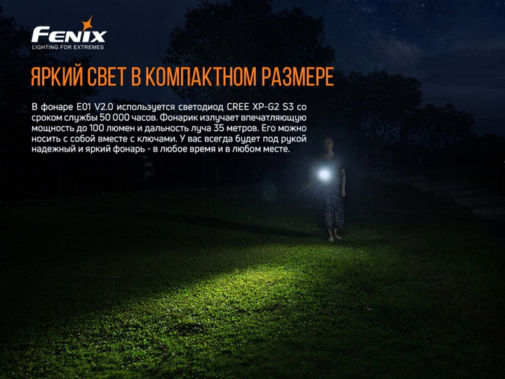 Ліхтар брелковий ручний Fenix E01 V2.0 кишеньковий Чорний - зображення 3