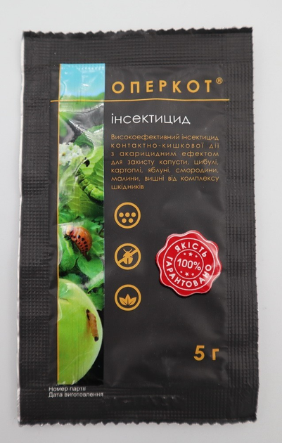 Купить Инсектицид Оперкот в интернет-магазине ROZETKA | 💲 Цены, отзывы ...
