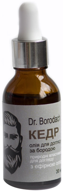 Масло для бороды Dr.Borodach Кедр Премиальное 30 мл (ARL2100000002) 