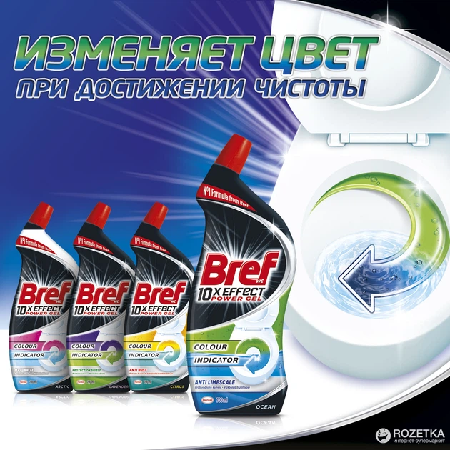 Гель для чищення та дезінфекції унітазів Bref Екселенс Колор Актив ...