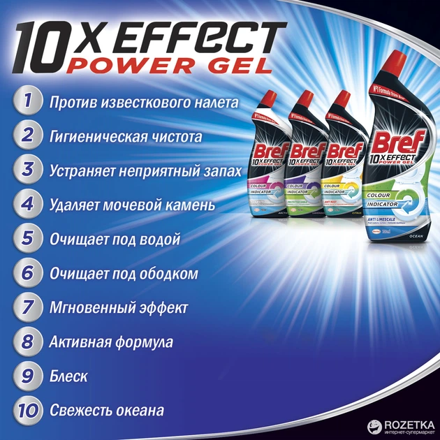 Гель для чищення та дезінфекції унітазів Bref Екселенс Колор Актив ...