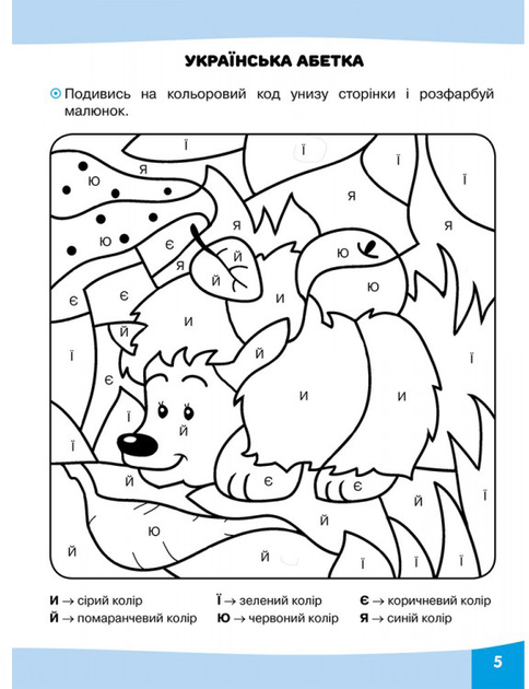 Птица Отряда Голенастых, Священная Птица У Древних Египтян 4 Буквы