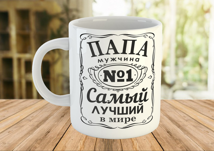 Что недорогого подарить папе на День рождения — бюджетные подарки отцу на ДР