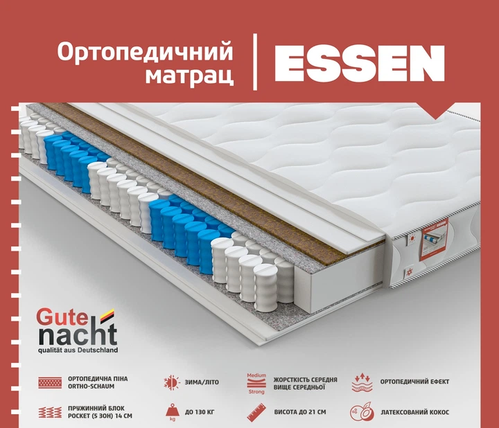 Матрас Essen Gute nacht 90х200 - Фото 2 Матрас Essen Gute nacht 90х200 - изображение 2