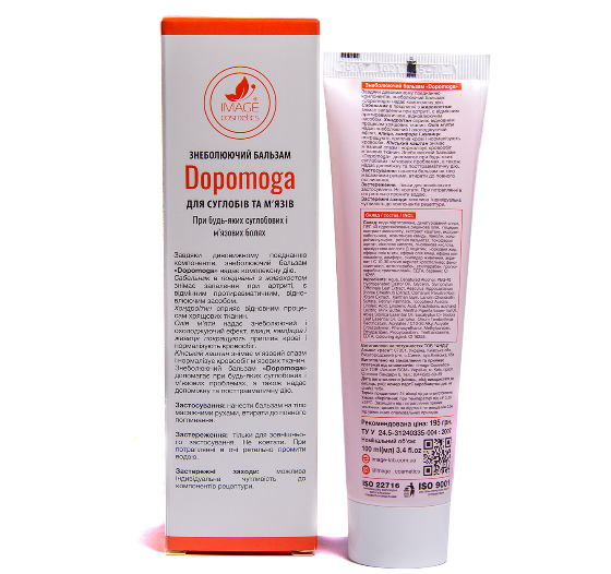 Бальзам обезболивающий, для суставов и мышц Dopomoga Image 100 мл (11111100026-ИМ) - Фото 3 Бальзам обезболивающий, для суставов и мышц Dopomoga Image 100 мл (11111100026-ИМ) - изображение 3