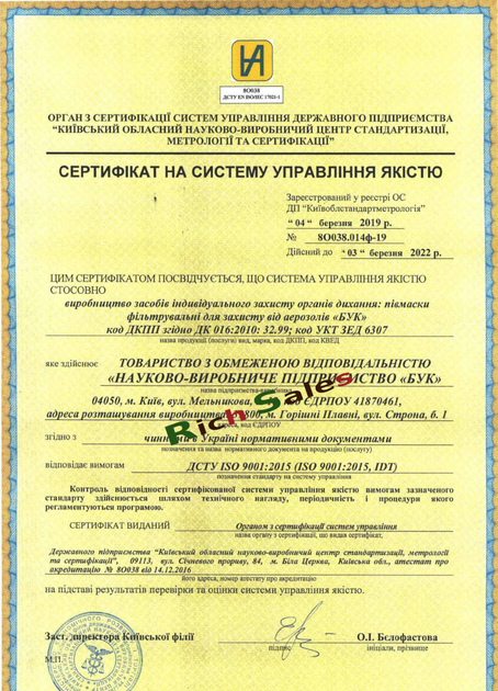 Полумаска респиратор Бук-3 FFP3 2 шт высшая степень защиты с носовым ...