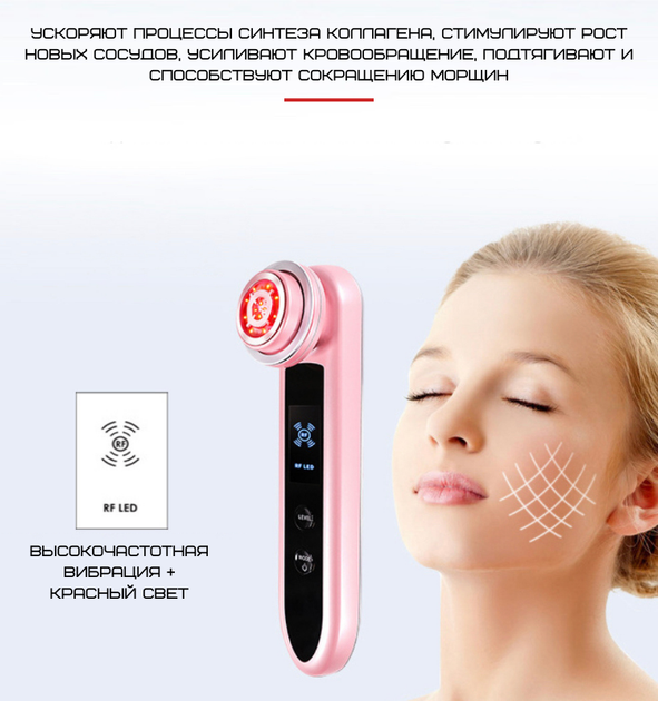 Массажер Микротоковый Для Лица с Функцией RF + EMS + LED и Холодные Компрессы Аппарат Микротоки Для Лифтинга и Подтяжки Кожи - изображение 6