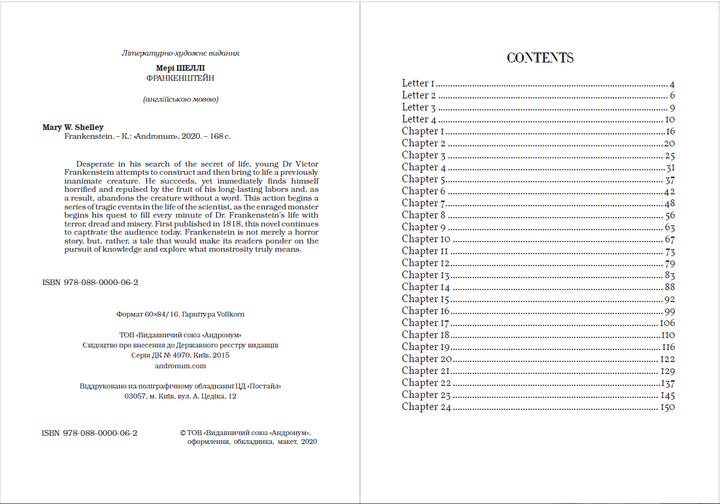 Frankenstein — Mary Shelley(978-088-0000-06-2) - зображення 2