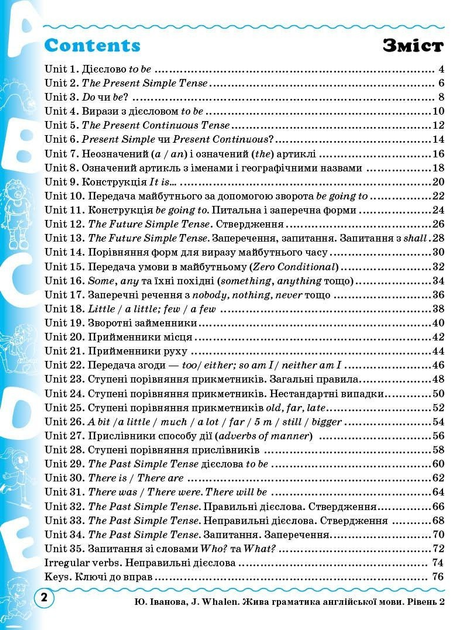 Жива граматика англійської мови Рівень 2 (УКР мовою) - Підручник з ...