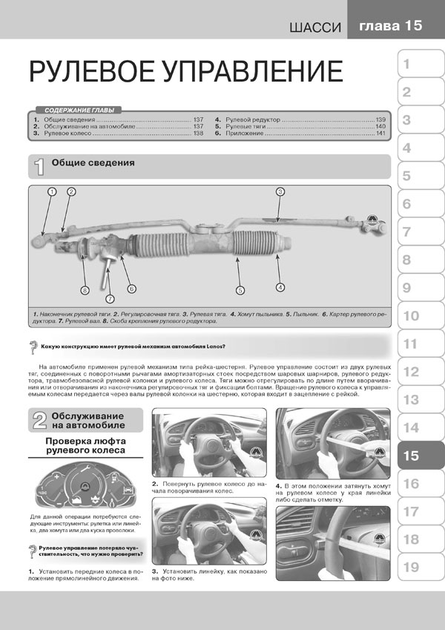 DAEWOO Lanos - книги и руководства по ремонту и эксплуатации - AutoBooks