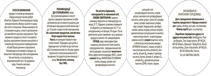 Напій PediaSure 200 мл Банан (8710428015327) - зображення 2