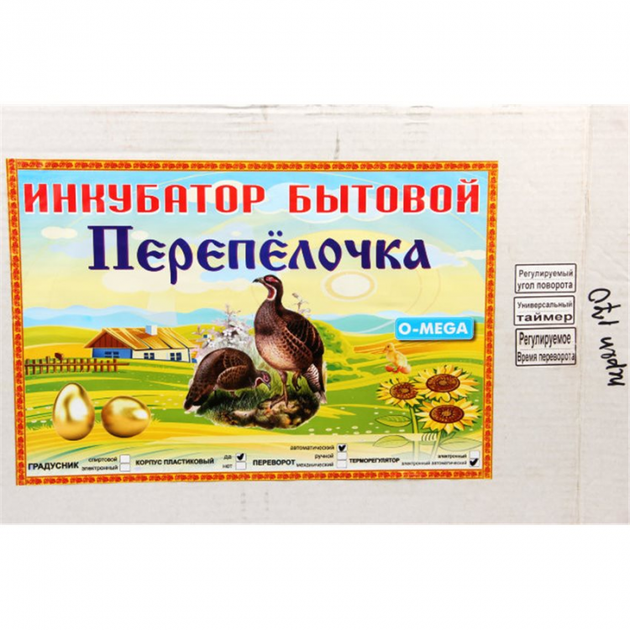 Инкубатор Перепелочка ИБ-170 с автоматическим переворотом яиц - изображение 3