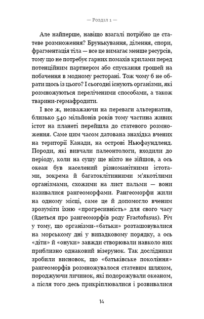 Секс. Від нейробіології лібідо до віртуального порно. - Варламова Д. (9786177808588) - Фото 12 Секс. Від нейробіології лібідо до віртуального порно. - Варламова Д. (9786177808588) - зображення 12