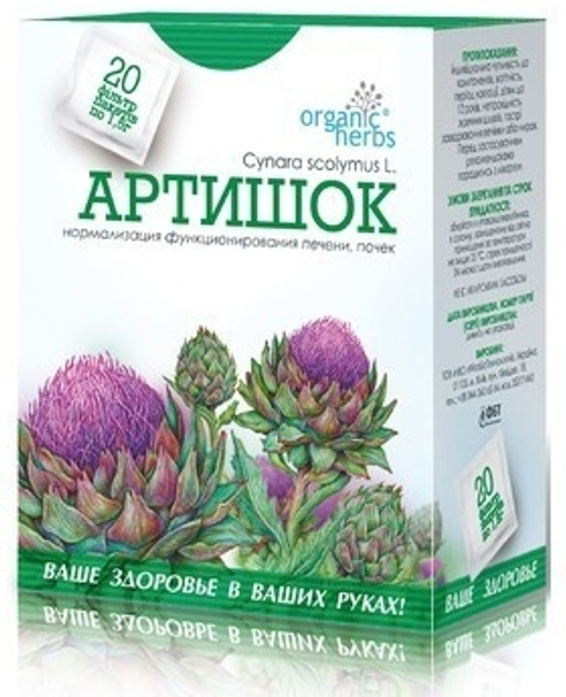 Фиточай Organic Herbs Артишок фильтр-пакеты 20 шт по 1.5 г - изображение 1