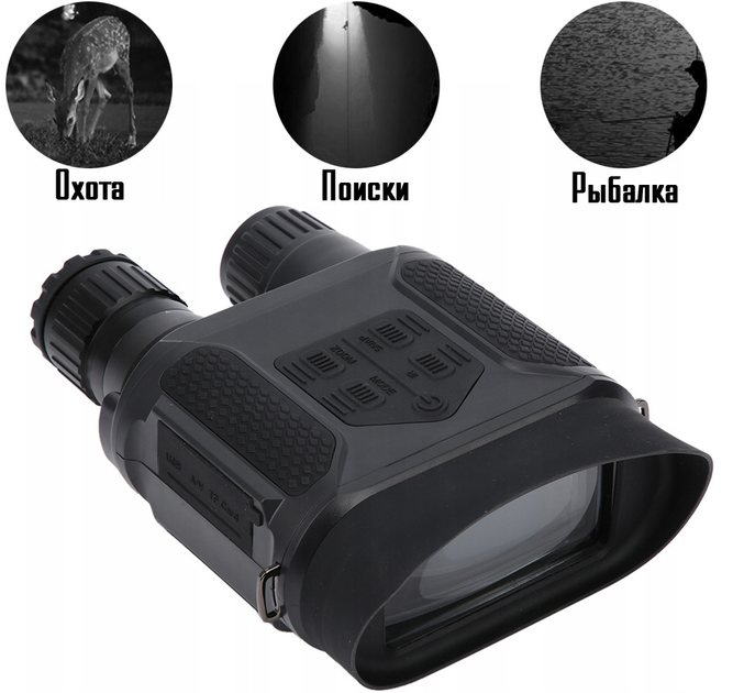 Цифровий прилад нічного бачення (бінокль) Night Vision NV400-B Black (7714) - зображення 1