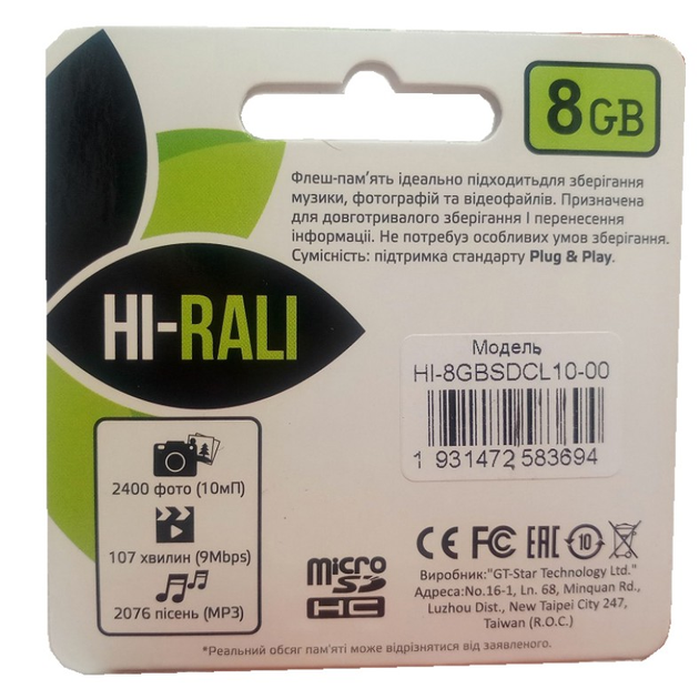 Hi-Rali 8 GB Micro SDHC HI-8GBSDCL 10-00 без адаптера Карта памяти Class 10 - изображение 2