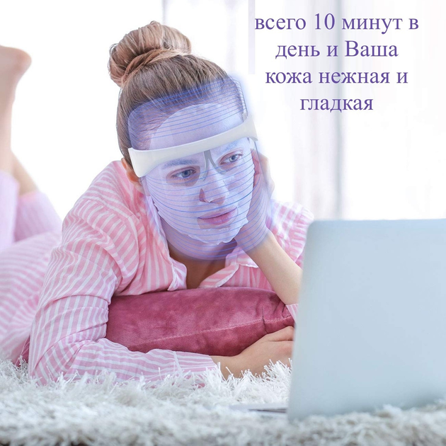 Светодиодная LED маска для лица для ухода и омоложения кожи для лед ...