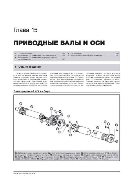 Книга Руководство по ремонту, инструкция по эксплуатации Great