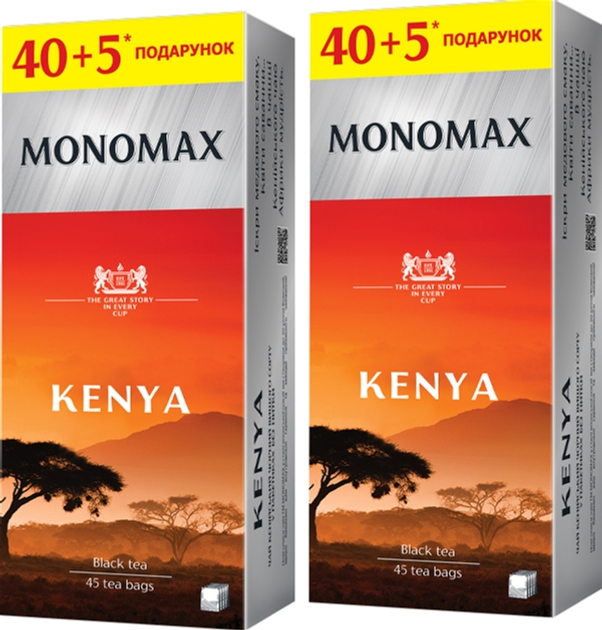 Акція на Упаковка чорного чаю Мономах Кенія 2 пачки по 45 пакетиків від Rozetka