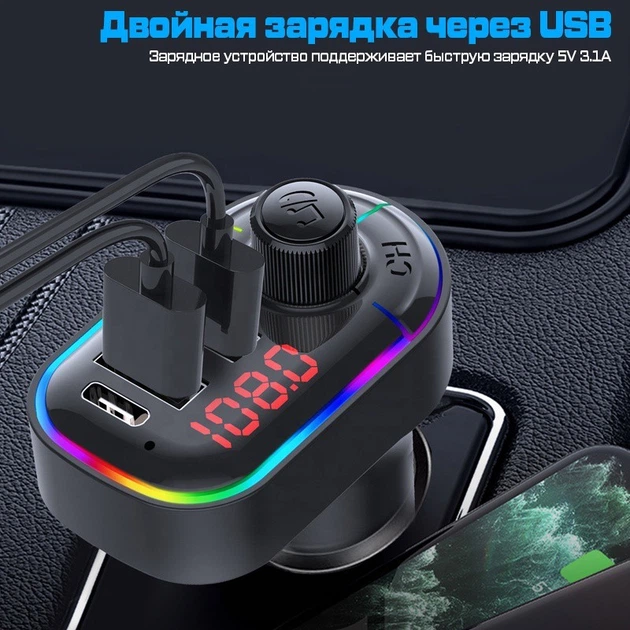 ФМ модулятор LUTU C12 RGB Bluetooth 5.0 CountryMan - изображение 4