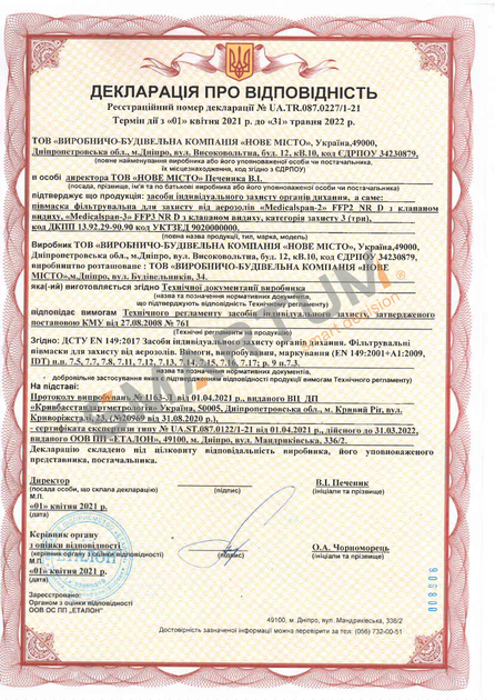 Респиратор Medicalspan с клапаном FFP3 пять слоев (KN95) - изображение 7