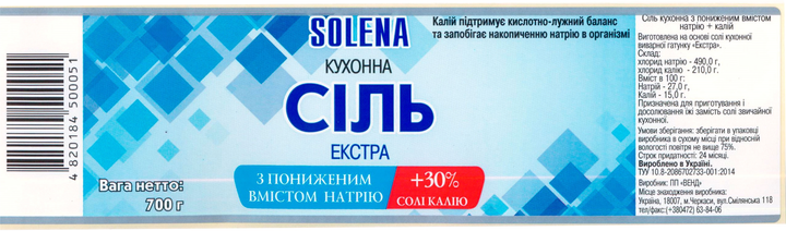 Упаковка поваренной соли SOLENA с пониженным содержанием натрия + калий 700 г х 2 шт (4850051) - изображение 4