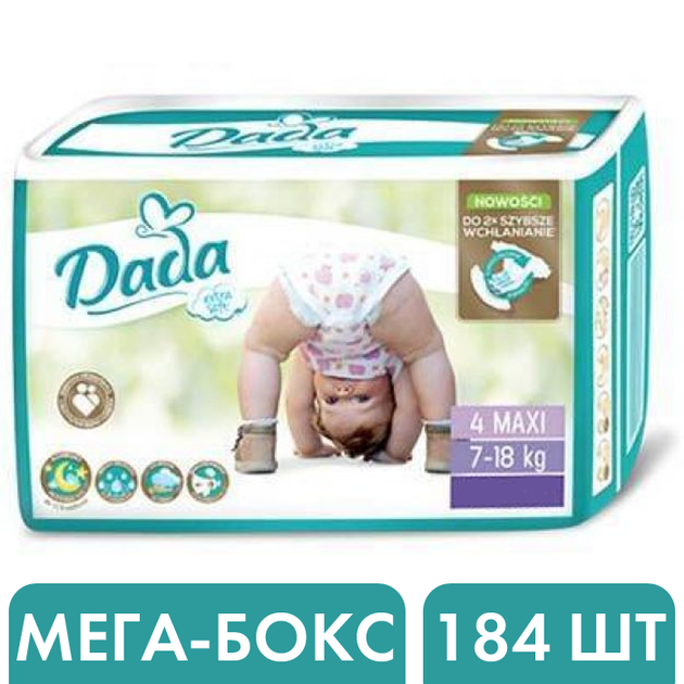Подгузники Дада Dada Extra Soft 4 Maxi (7-18 кг), 184 шт - Фото 1 Подгузники Дада Dada Extra Soft 4 Maxi (7-18 кг), 184 шт - изображение 1