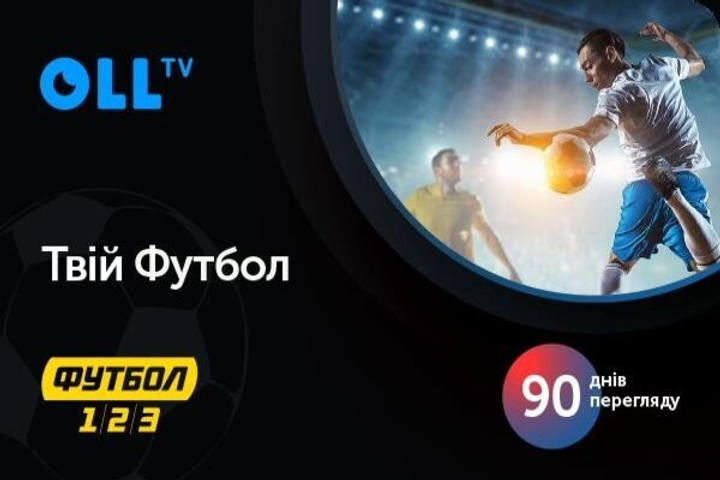 OLL TV Твой Футбол подписка на 3 месяца (скретч-карточка) - изображение 1