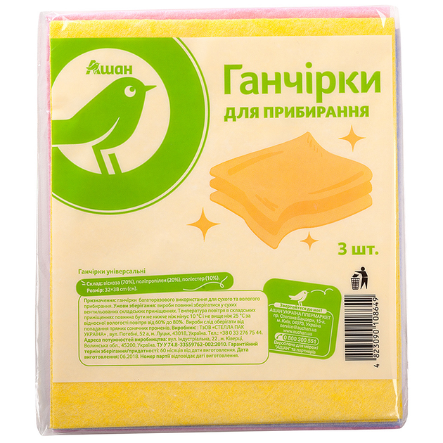 Салфетки для уборки Auchan вискоза, 3 шт. от продавца: АШАН – в ...