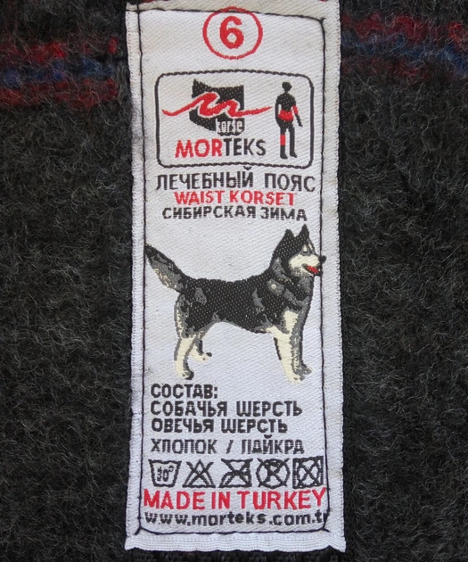 Лечебный пояс из собачьей шерсти Morteks "Сибирская зима" - размер L - Фото 2 Лечебный пояс из собачьей шерсти Morteks "Сибирская зима" - размер L - изображение 2
