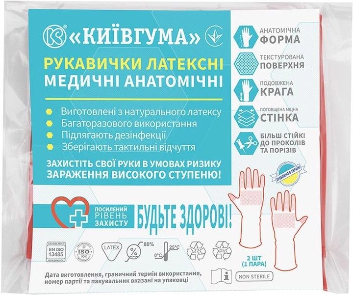 Рукавиці латексні Київгума медичні анатомічні Розмір L (4823060813368) - зображення 2