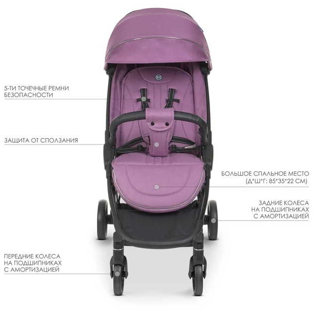 Коляска детская EL CAMINO ME 1084 ORION Lavender - изображение 2