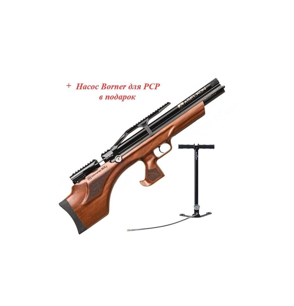 Пневматическая PCP винтовка Aselkon MX7-S Wood кал. 4.5 дерево + Насос Borner для PCP в подарок - изображение 1