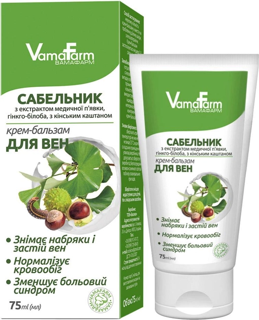 Упаковка крем-бальзама VamaFarm Сабельник для вен с медицинской пиявкой, гинкго-билоба, конским каштаном 2 шт х 75 мл (4820220810298-2) - изображение 2
