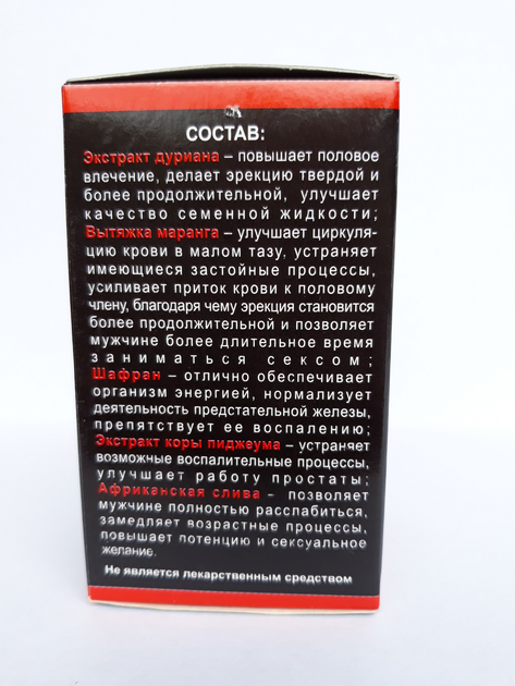 Препараты для потенции купить в Украине ᐉ Цена в интернет-аптеке | Аптека 