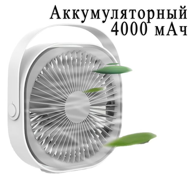 Вентилятор настільний акумуляторний М-102. Переносний із перемиканням швидкостей. 4000 мАг - зображення 2