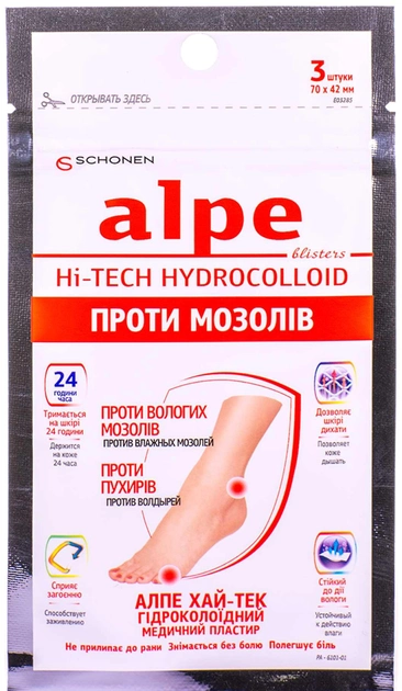 Пластырь Alpe Hi-tech Hydrocolloid 70х42 мм №3 (000000634) - изображение 1