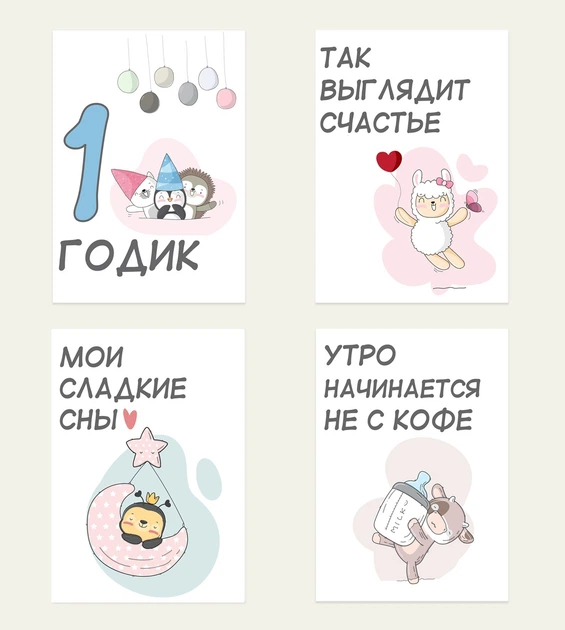 Набор карточек для фотосессий Grotti "Милые зверята" белый, 16шт 10х15 см - изображение 3