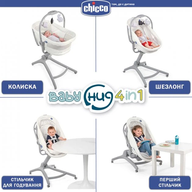 Ліжечко - стільчик для годування Chicco Baby Hug Air 4 в 1 Біла (79193.30.00) - зображення 2