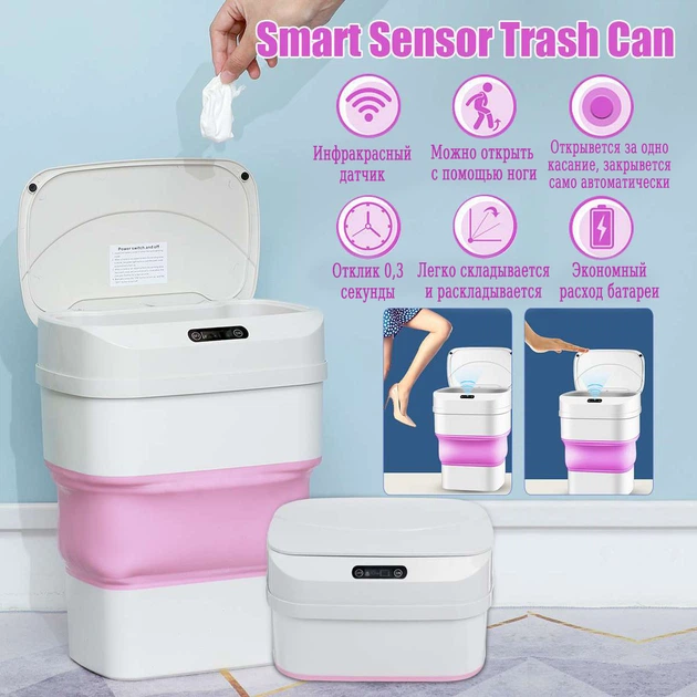 Відро сміттєве силіконовий кошик складний із сенсорною кришкою 5-10 л Smart Sensor Folding Trash Can Рожевий - зображення 2