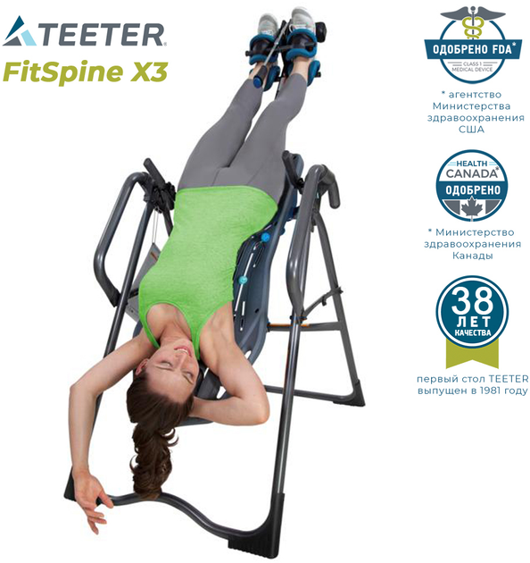 Інверсійний стіл Teeter FitSpine X3 механічний - зображення 2