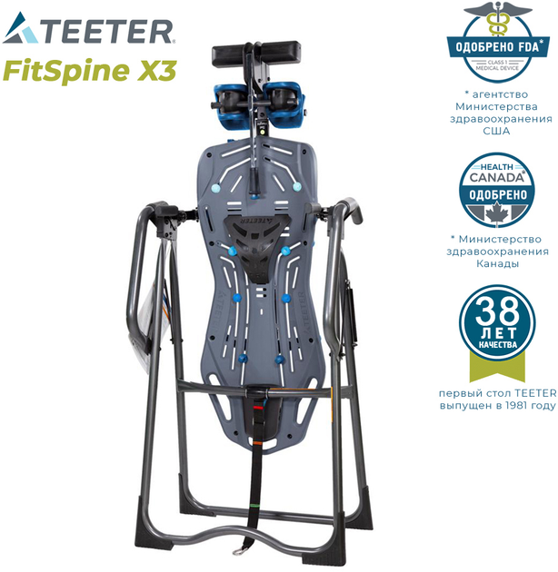 Інверсійний стіл Teeter FitSpine X3 механічний - зображення 3