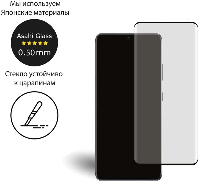 Защитное стекло ExtraDigital для Samsung Galaxy S21 Ultra Black (EGL4857) - Фото 1 Защитное стекло ExtraDigital для Samsung Galaxy S21 Ultra Black (EGL4857) - изображение 1