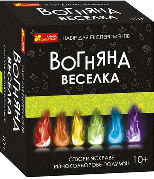 Набір для експериментів Ranok-Creative Вогняна веселка (400315) (4823076147532) - зображення 1