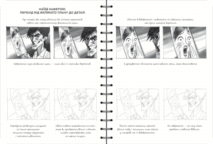 Sketchbook Скетчбук Аніматора - изображение 4
