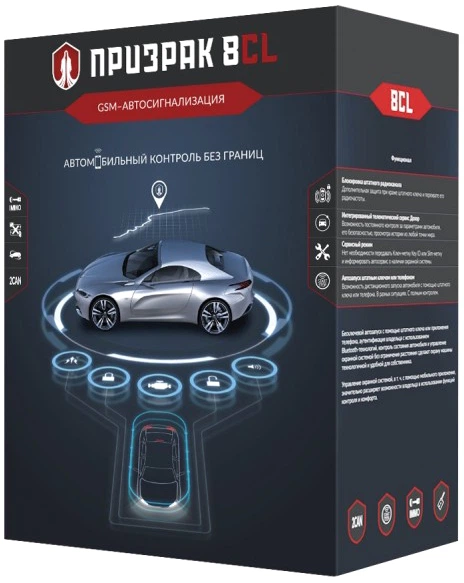 Автосигнализация Призрак-8CL/2Slim - Фото 1 Автосигнализация Призрак-8CL/2Slim - изображение 1