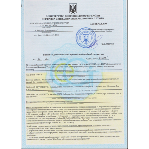 Пептидний Гідролізат Колагену Gelita Пакет 300 г - Фото 2 Пептидний Гідролізат Колагену Gelita Пакет 300 г - зображення 2