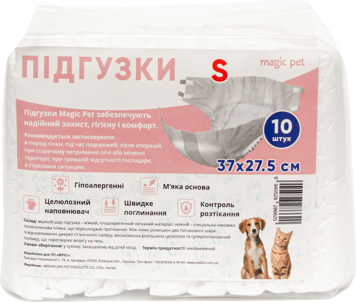 Подгузники для собак Magic Pet S 10 шт (10132 / 6940528286620) – в ...